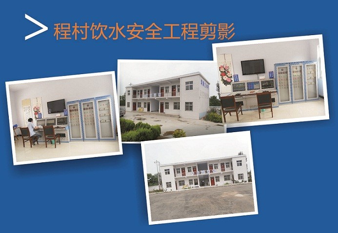 ��ȫ�ˮ�Ԅӻ�ϵ�y(t��ng)�ڳ̴�ˮ�S�еĳɹ���(y��ng)��